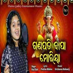 Ganapati Bapa Moriya